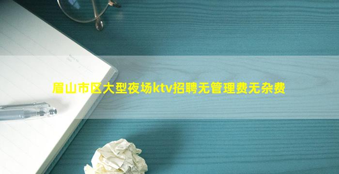 北海夜场招聘